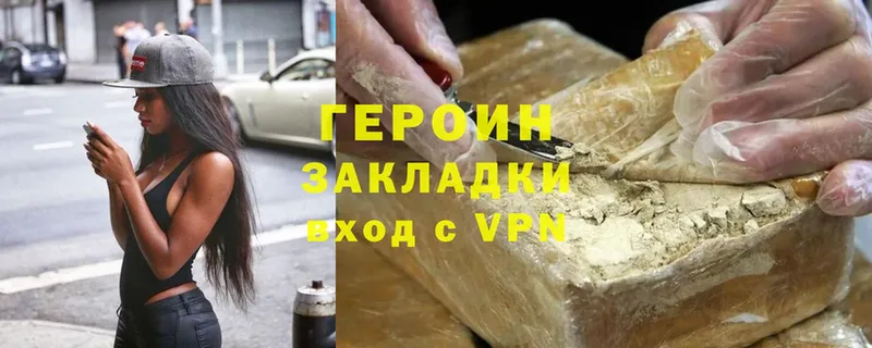 ГЕРОИН Heroin  дарнет шоп  kraken ТОР  Канск 